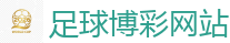 2026 FIFA 世界杯(投注)官方中文站